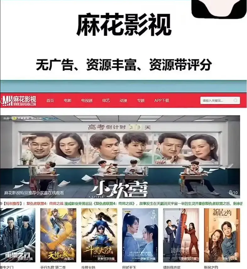 麻花影视TV版-国产电影MV免费观看-高清电视剧全集在线-麻花影视资源大全-麻花影院入口