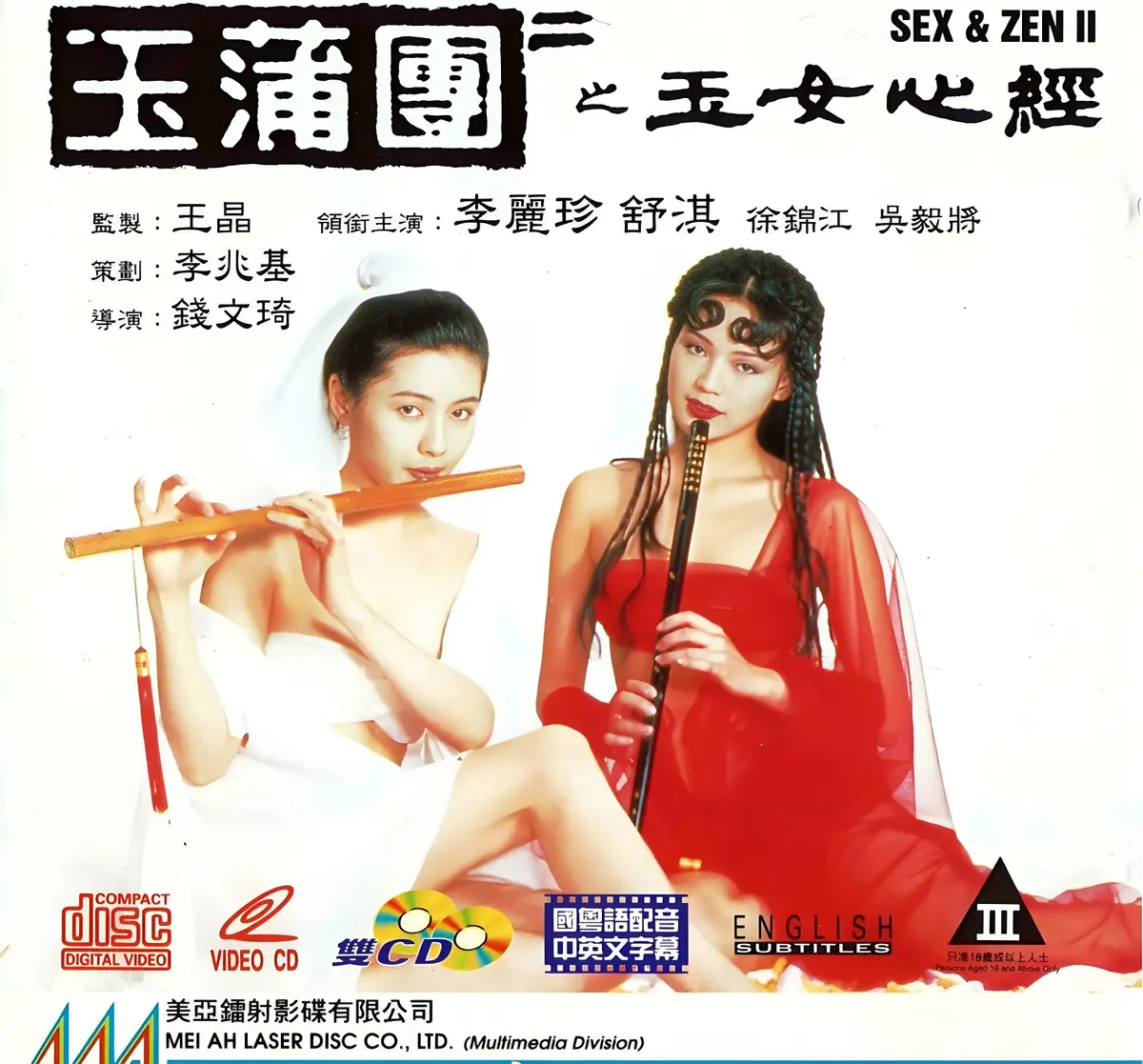 《玉蒲团之玉女心经》超高清在线观看完整版-国语中文字幕未删减版-玉蒲团之玉女心经免费在线播放-2025剧情片