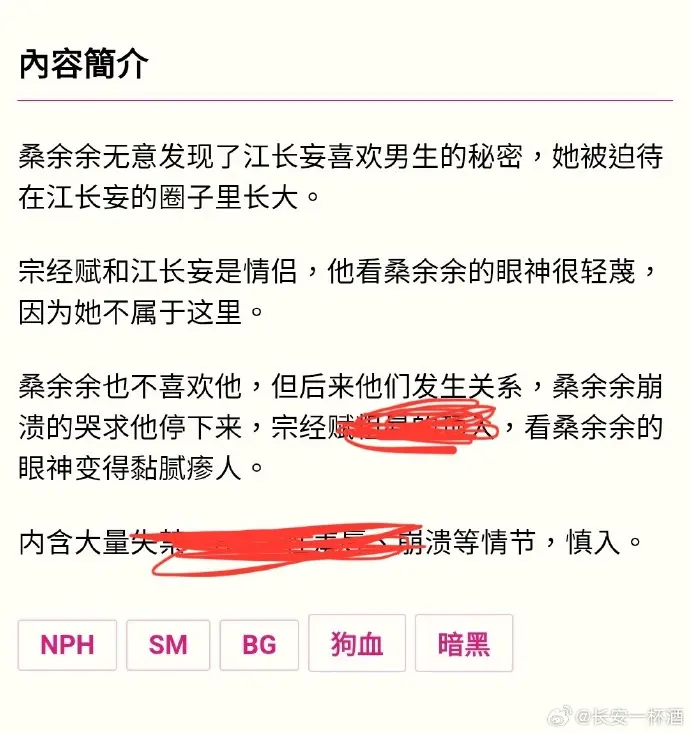 《被阴湿男同盯上的普通人》全文在线阅读 - PO18笔趣阁最新章节