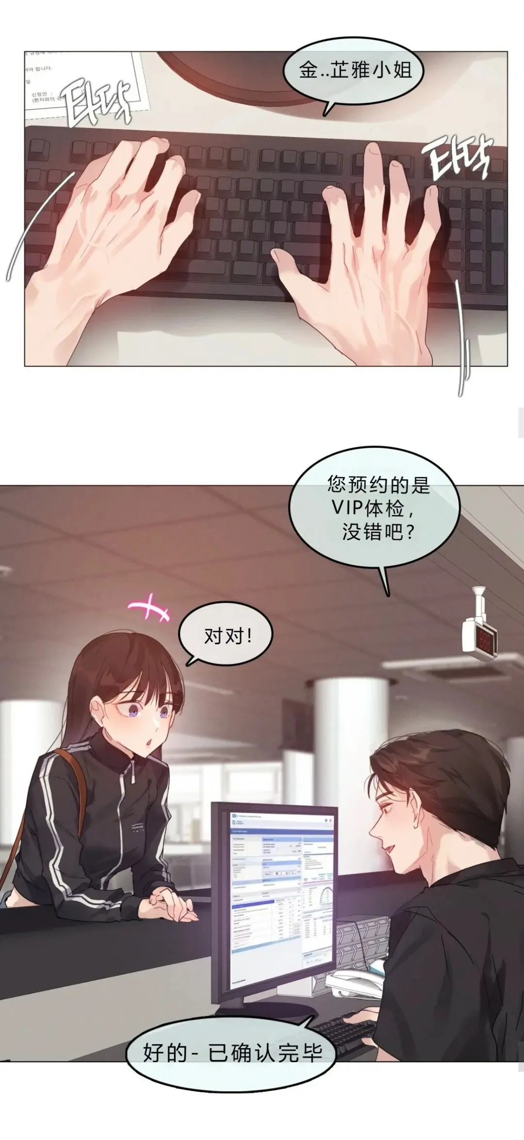 韩漫《只是体检而已》都市恋爱女性向成人爽文-完整全集无删减高清汉化-网盘资源下载地址-蛙漫网