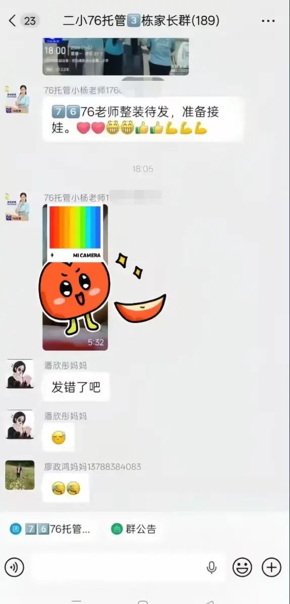 《巴马二小76家长群原视频》相关资源图片
