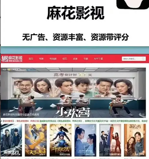 麻花影视官方平台在线观看-热门国产剧电影综艺一站式搞定-麻花tv高清免费流畅播放