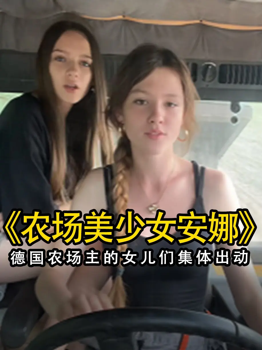 农场主的女儿们完整版在线观看-《农场主的女儿们》高清免费播放-无广告无删减尽在VS影院