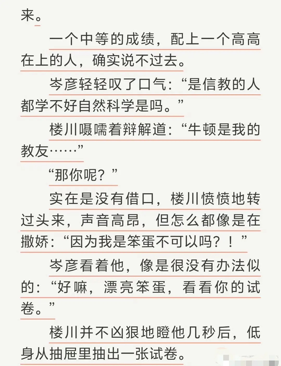 通感快感完整全文TXT免费在线阅读-匿名咸鱼小说在线看全本