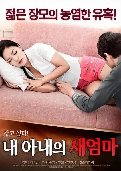 《我妻子的新妈妈》1080P高清全集免费在线看 - 未删减中文版无广告网盘观看 - 家庭伦理剧禁忌之恋高能不断 - 岳母与女婿情感纠葛直击人心完整版