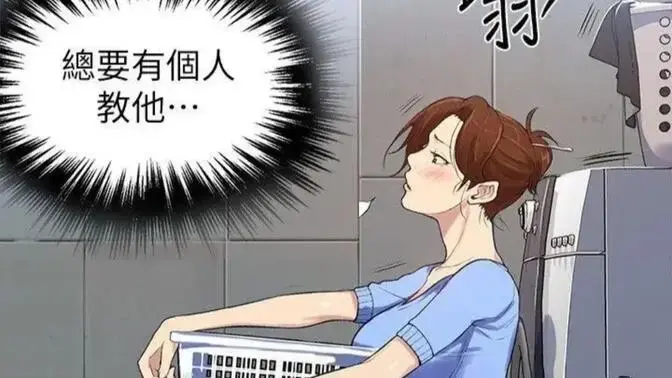 《私密教学》全集免费下拉式阅读-私密教学韩漫高清完整版无删减在线-无广告畅享全本