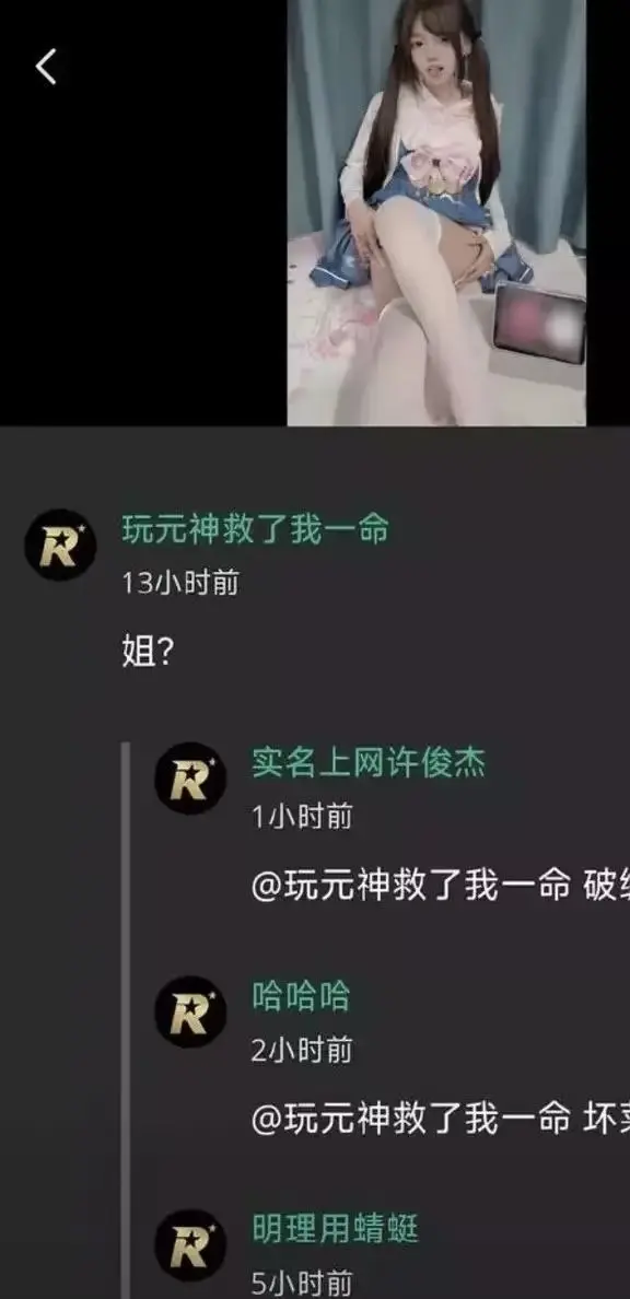 吃瓜吃到自己家了 玩原神救了自己却救不了这个家 2026推特高颜值福利小鱼事件空悲切 全网热议