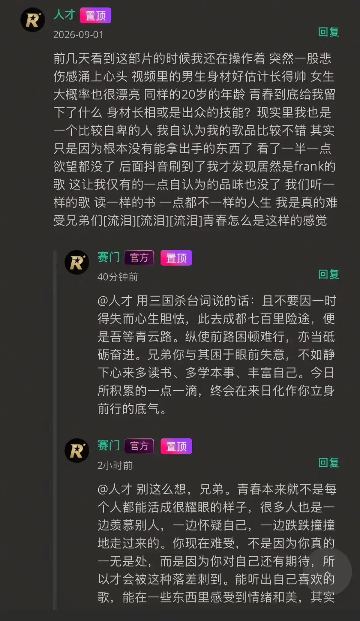 《湖北科技大二校花-Frank ocean》完整版在线观看-高清无广告-番茄影视独家首发，校花光环下的音乐追光者湖北科技大二校花-Frank ocean