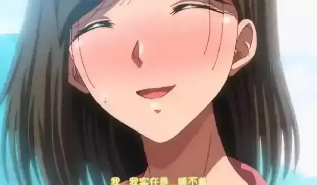 《夏妻》无删减全集免费在线观看 - 日系动漫高清完整版 - 中字版资源下载 - Age动漫风车动漫樱花动漫VS影视
