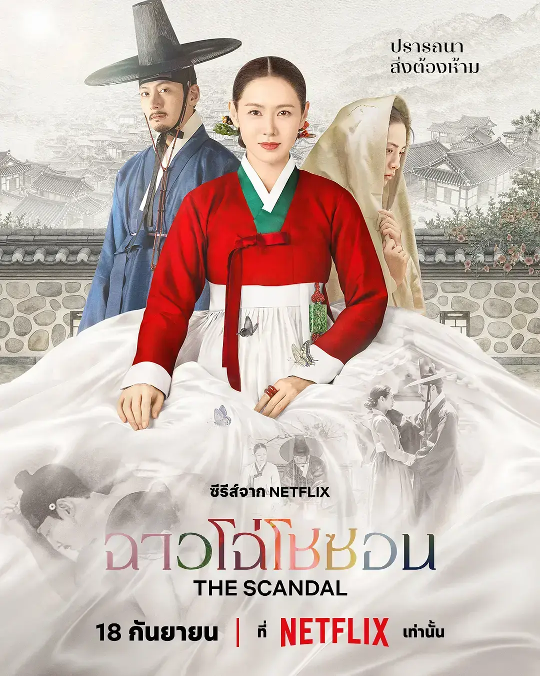 《挑情丑闻》HD免费高清资源下载-中字无删减完整版在线观看-挑情丑闻全集无广告播放