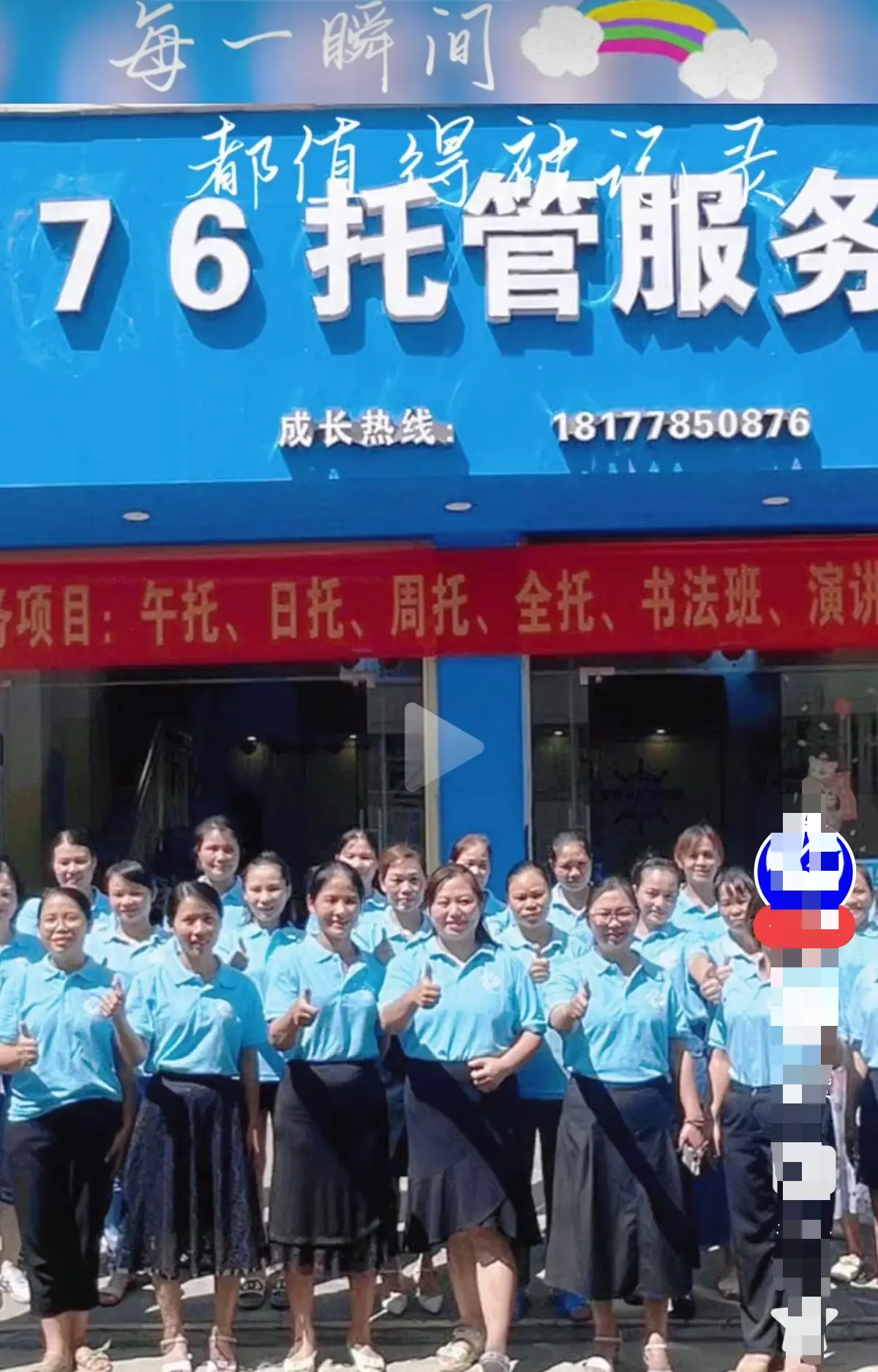 巴马二小76托管小杨老师事件真相解密-《巴马二小76托管小杨老师原视频》在线观看完整版-手机播放还原现场