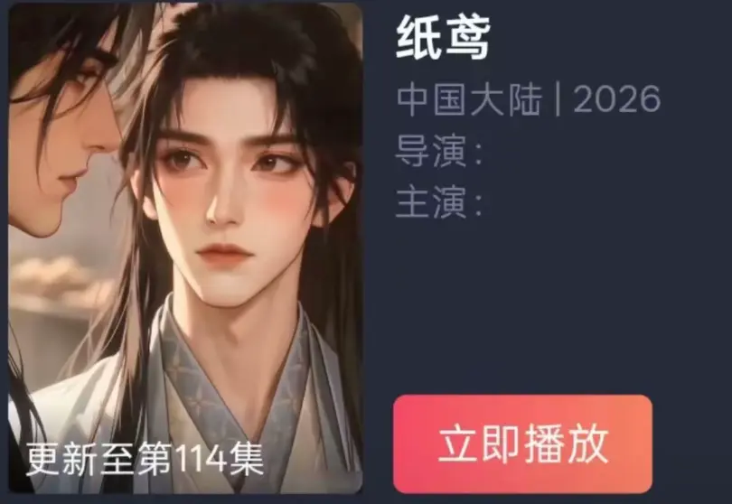《纸苑》AI短剧双男主BL漫剧全集免费看-纸短情长一世羁绊古风唯美遗憾爱恋-纸苑无删减超清追剧无广告